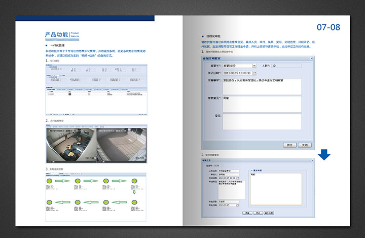 公安畫冊(cè) 07-08.jpg