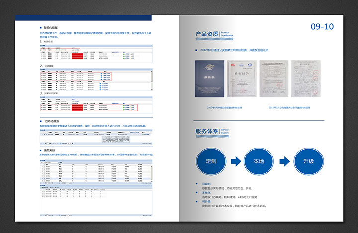 公安畫冊(cè) 09-10.jpg