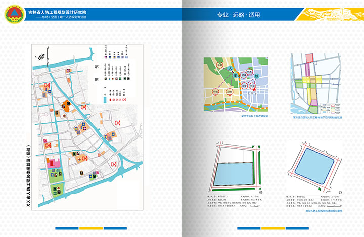 人防工程畫冊(cè)07-08.jpg