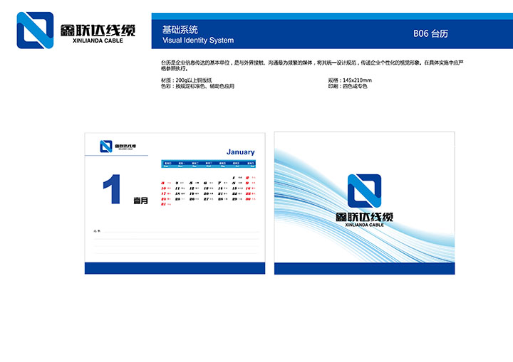 B06臺(tái)歷.jpg