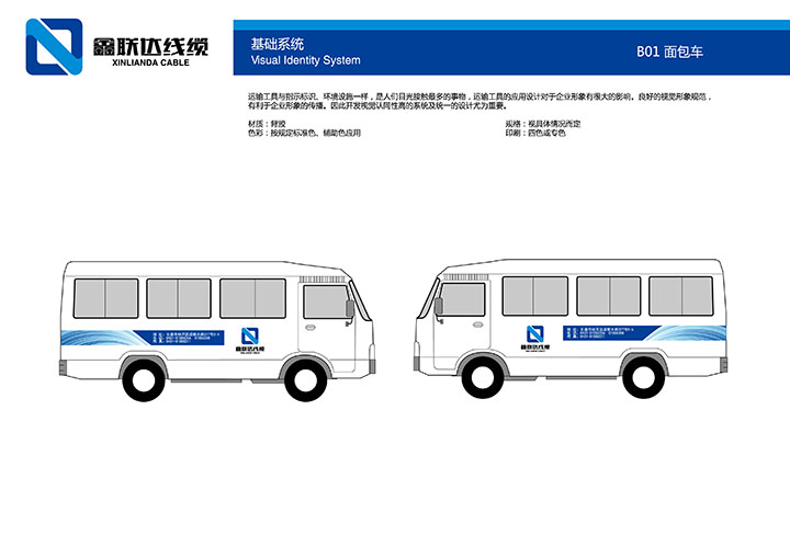 B01面包車.jpg